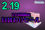 最大15万円以上の値引き！ Core Ultra 9×RTX 5090搭載ゲーミングPCが特価