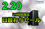 最新ゲーミングPCが今だけ割引、RTX 5090から5060まで全10製品特価