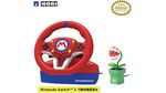 マリカーやるならこのセット欲しすぎる マリオカート仕様のハンドルとパックンフラワーUSBカメラ