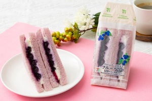 セブン初“パープルパン”を採用！鮮やかな「ブルーベリーサンド」本日発売