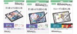 ワコム液晶ペンタブレット用保護フィルム新登場｜紙のような描き心地＆高精細タイプの3種を展開