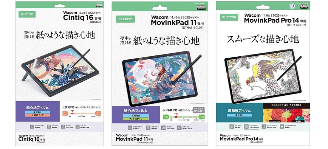 ASCII.jp：ワコム液晶ペンタブレット用保護フィルム新登場｜紙のような