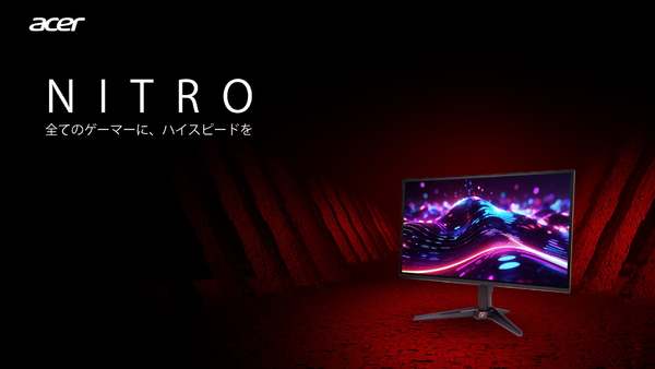 Acer、新型ゲーミングモニター2機種発表｜27型WQHD/144Hz＆21.5型FHD