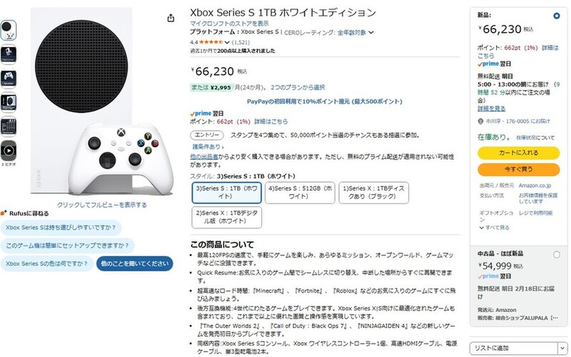 Xbox Series Sが高コスパのゲーム機である理由 1TBのホワイト 