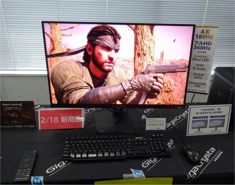 4K/180Hz、フルHD/360Hz切り替え可能な4K Mini LED採用27型ゲーミング