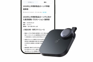 アンカー初のAIボイスレコーダー発表、3月3日販売開始