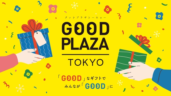 「GOOD」なギフトが勢ぞろい！　障害のある人の仕事やものづくりに触れる販売イベント