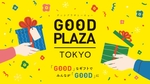 「GOOD」なギフトが勢ぞろい！　障害のある人の仕事やものづくりに触れる販売イベント