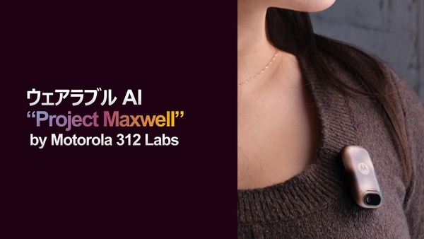 「Lenovo Tech World '26 Japan」