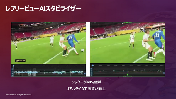 「Lenovo Tech World '26 Japan」