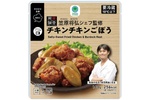 こういうのでいいんだよ「チキン×ごぼう」のパック惣菜、ファミマで新発売