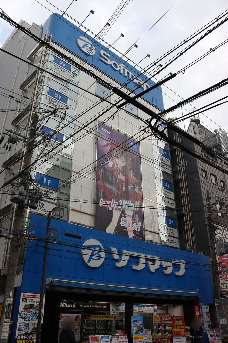 ソフマップ なんば店