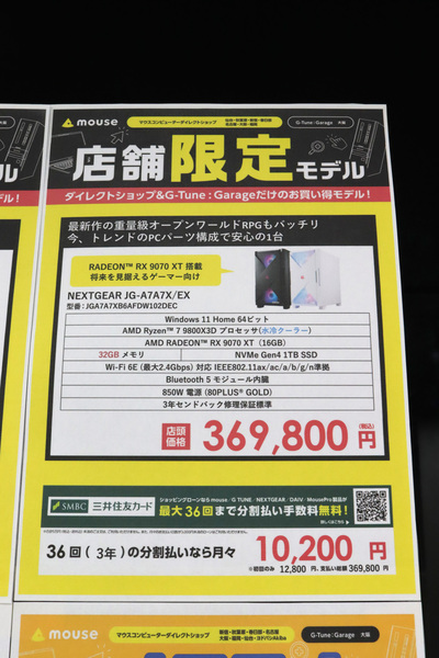 NEXTGEAR JG-A7A7X/EX