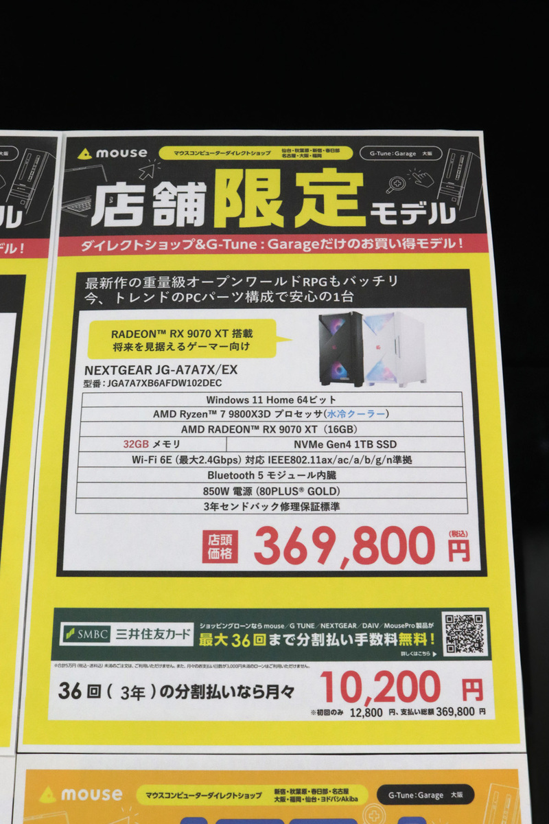 NEXTGEAR JG-A7A7X/EX