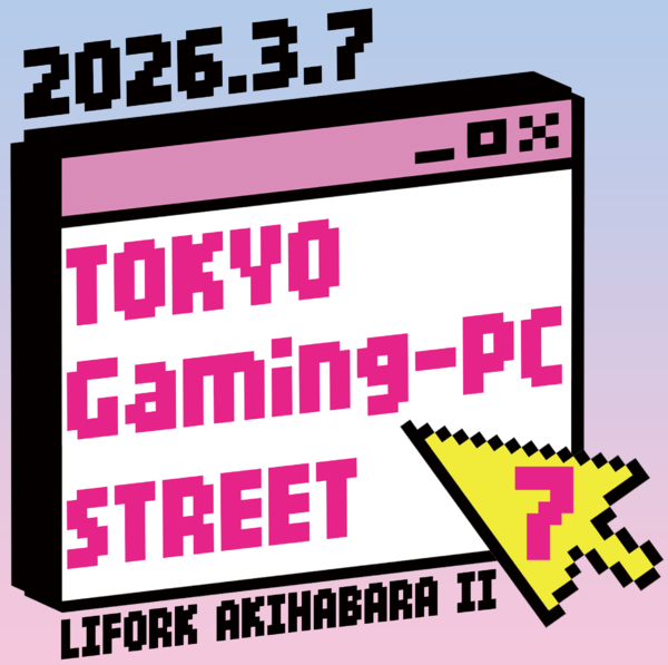 3月7日(土)開催! 「TOKYO Gaming-PC STREET 7」情報まとめ 3月7日(土)開催! 「TOKYO Gaming-PC STREET 7」情報まとめ
