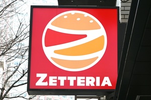 本当にさようなら。「ロッテリア」→「ゼッテリア」完全移行へ