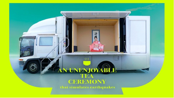 「防災meet up!」ゼッタイに楽しめない茶道体験