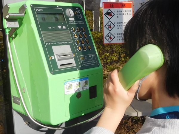 「防災meet up!」災害用伝言ダイヤル（171）体験