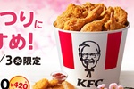 大容量で420円オトク！ケンタ「ひなまつりバーレル」を5日間限定で発売