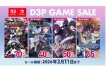 Switch版『地球防衛軍3』が70％オフで1490円！D3Pがニンテンドーeショップで「早春セール」を開催