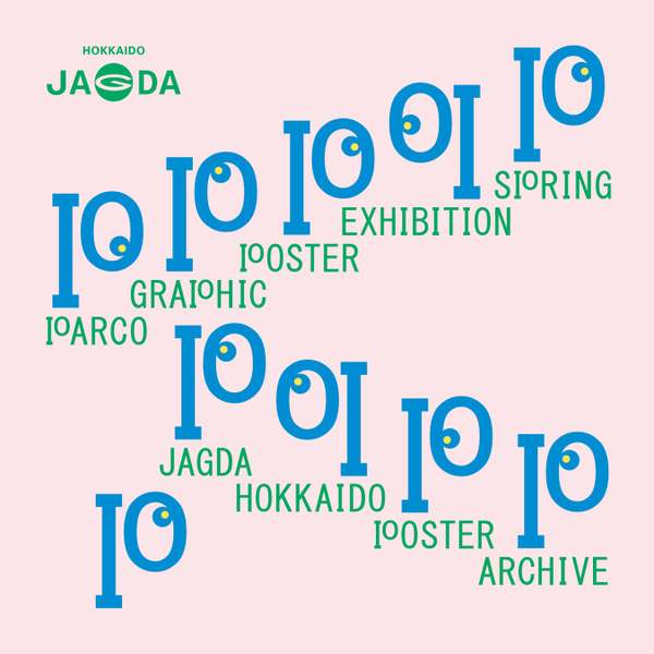 買い物ついでにアートを楽しむのもイイね。札幌PARCOのポスター展「PARCO GRAPHIC POSTER EXHIBITION SPRING」【札樽自動車道 札幌北ICから約5.5km】