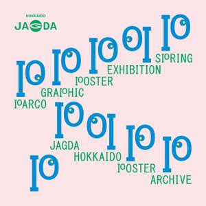 買い物ついでにアートを楽しむのもイイね。札幌PARCOのポスター展「PARCO GRAPHIC POSTER EXHIBITION SPRING」【札樽自動車道 札幌北ICから約5.5km】