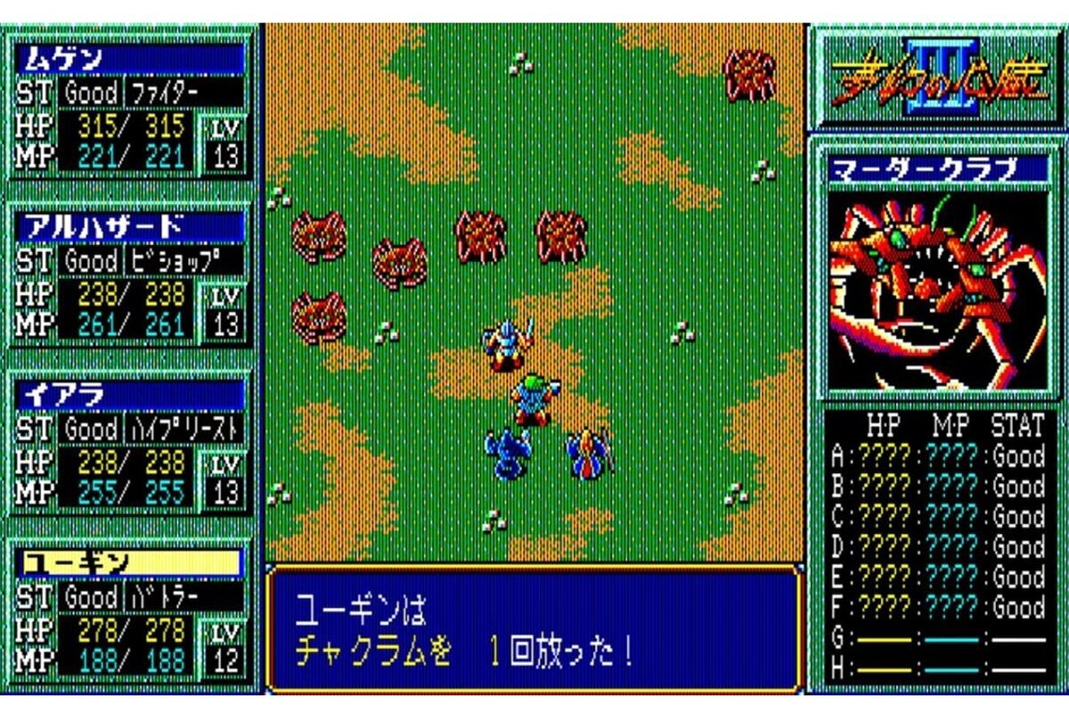 ASCII.jp：『夢幻の心臓III PC-8801mkIISR』がSwitch向け「EGG