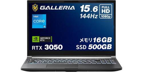 RTX 3050×144Hzの15.6型。最初のゲーミングノート候補にガレリア 