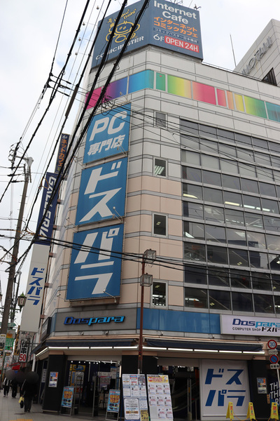ドスパラ大阪・なんば店