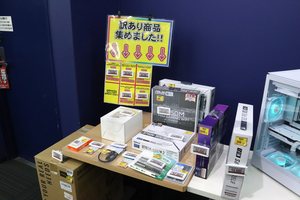 ドスパラ大阪・なんば店