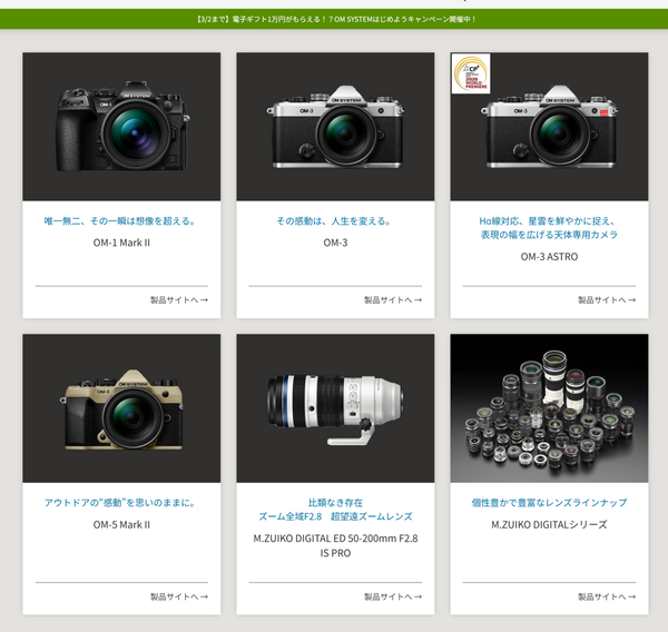 「CP+2026」の歩き方