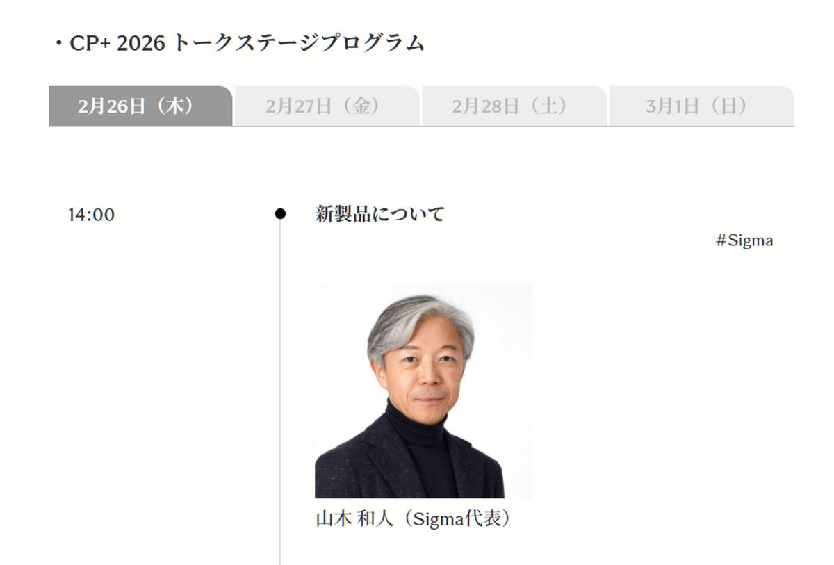 「CP+2026」の歩き方
