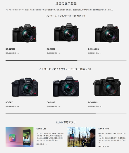 「CP+2026」の歩き方