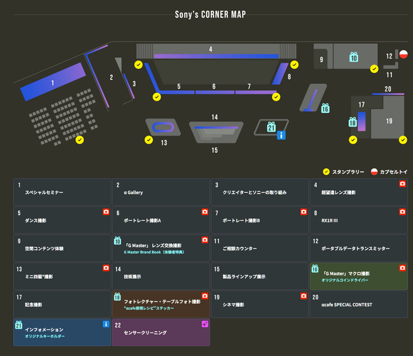 「CP+2026」の歩き方