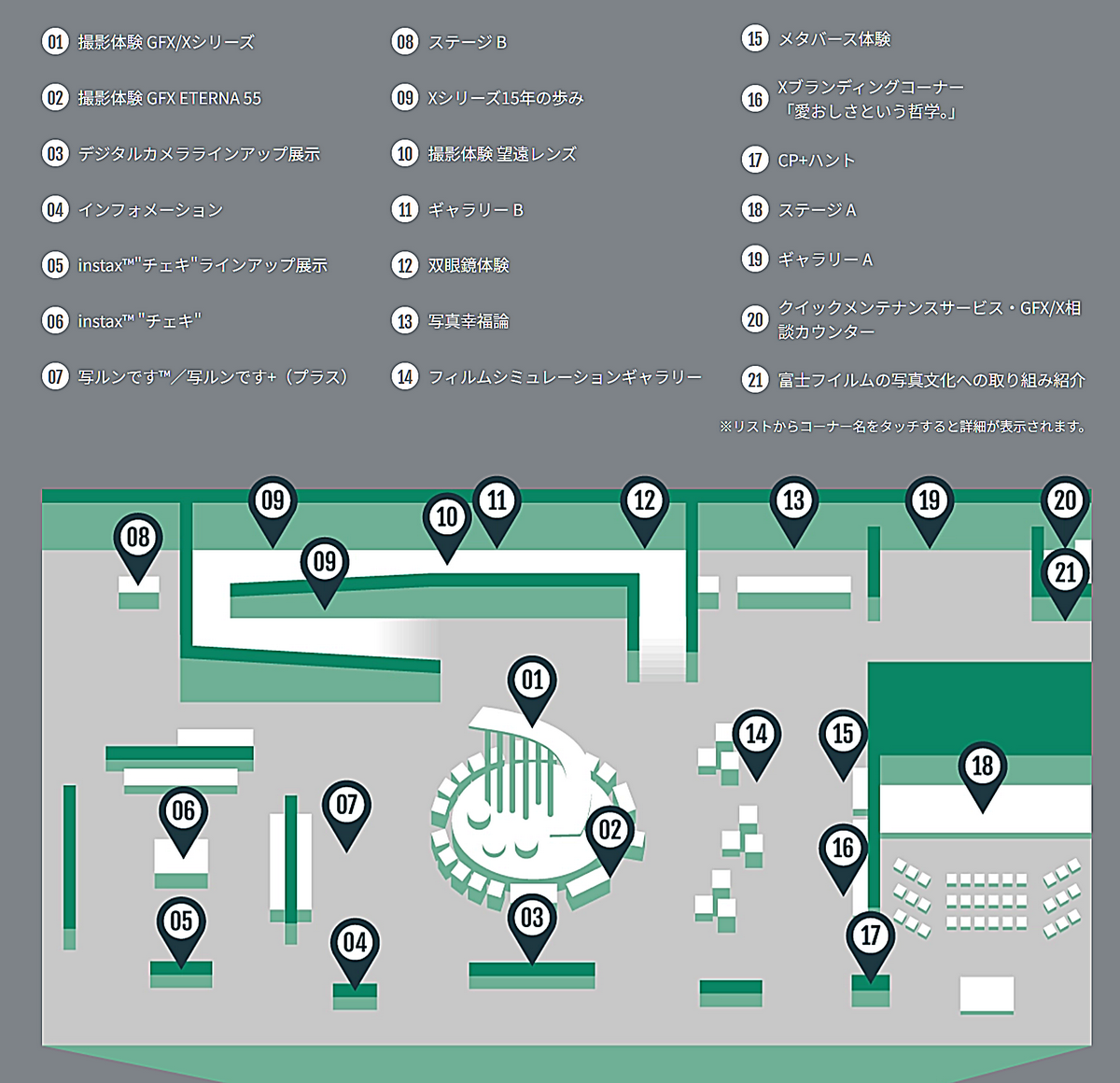 「CP+2026」の歩き方