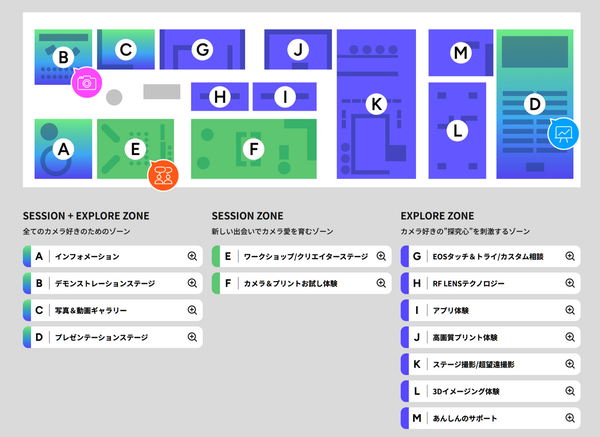 「CP+2026」の歩き方