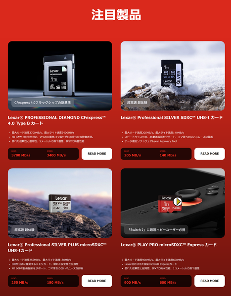 「CP+2026」の歩き方