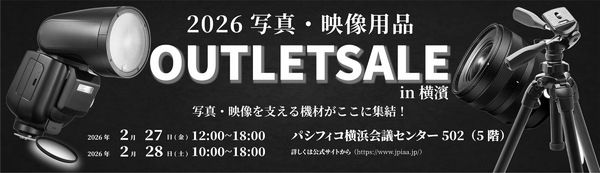 「CP+2026」の歩き方