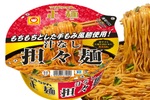 うまそ！マルちゃん正麺「汁なし担々麺」が新登場！ 手もみ風でモチモチ～