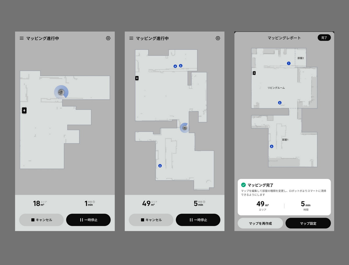DJIのロボット掃除機「ROMO」実機レビュー