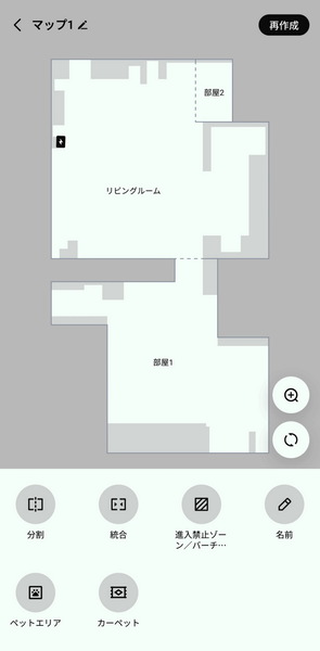 DJIのロボット掃除機「ROMO」実機レビュー