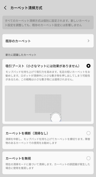 DJIのロボット掃除機「ROMO」実機レビュー