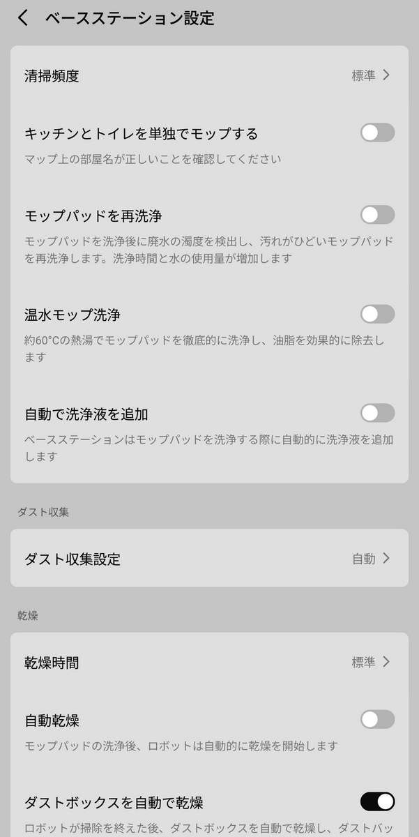 DJIのロボット掃除機「ROMO」実機レビュー