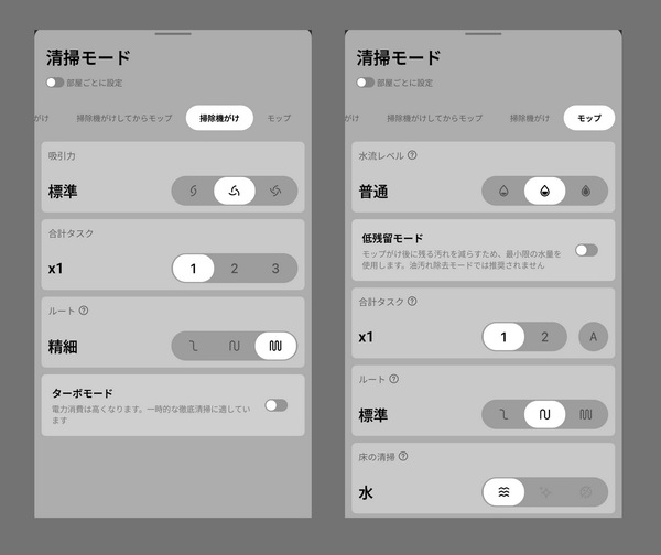 DJIのロボット掃除機「ROMO」実機レビュー