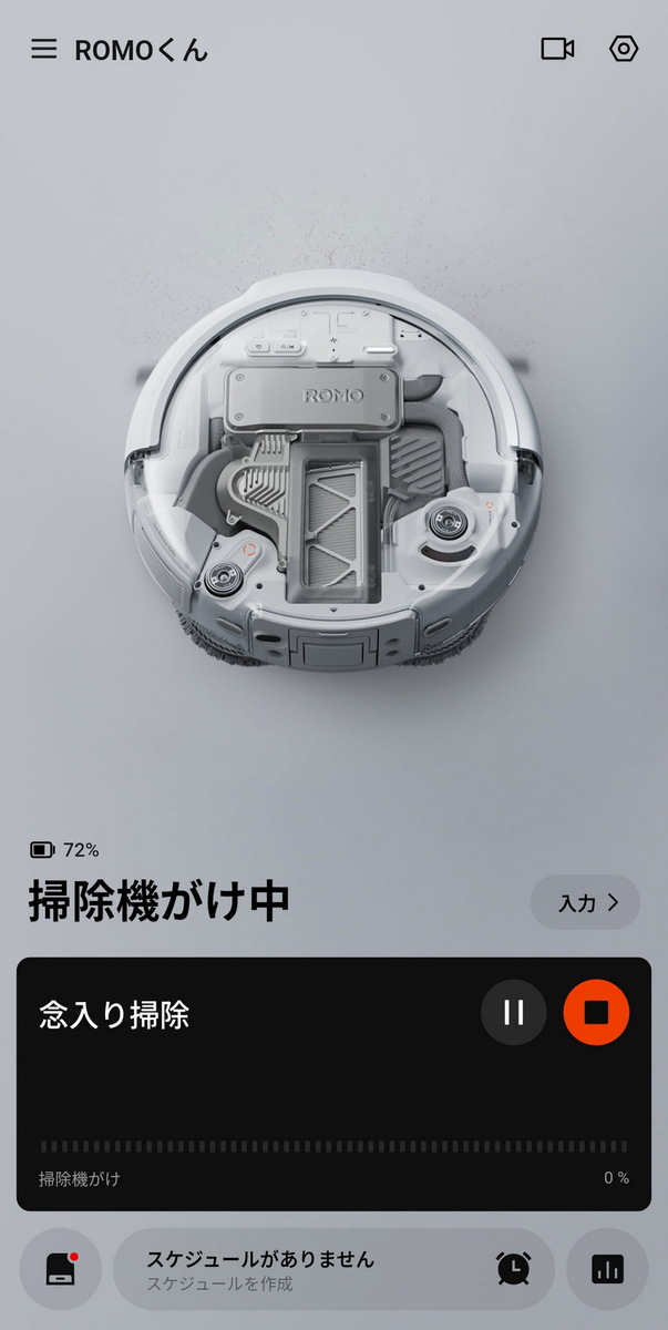 DJIのロボット掃除機「ROMO」実機レビュー