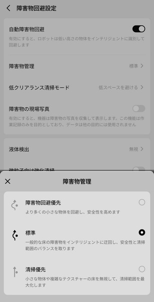 DJIのロボット掃除機「ROMO」実機レビュー