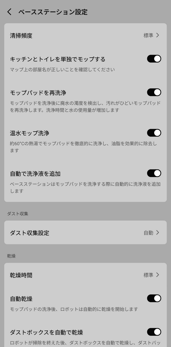 DJIのロボット掃除機「ROMO」実機レビュー