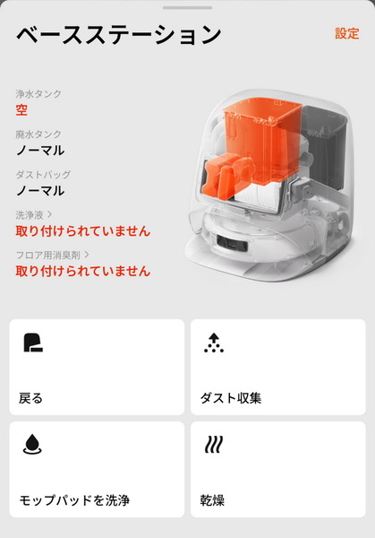 DJIのロボット掃除機「ROMO」実機レビュー