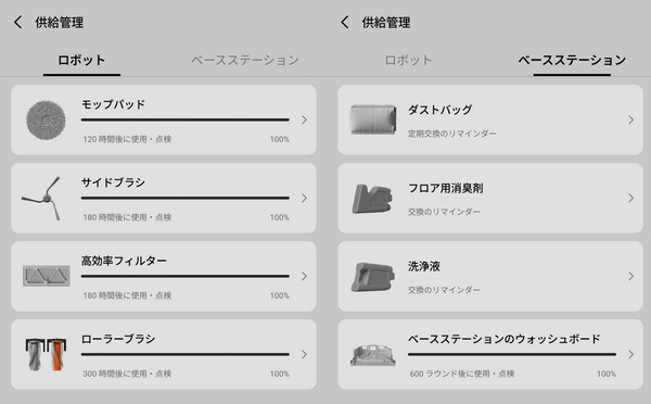 DJIのロボット掃除機「ROMO」実機レビュー
