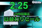 ゲーミングPCが最大7.6万円引き！ RTX 5080／5060 Ti搭載モデルが1日限定特価